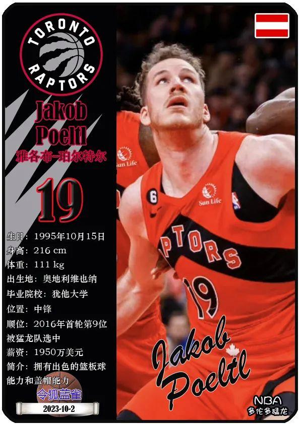 爱游戏娱乐-包含猛龙主场气氛火爆，球迷首次见证历史胜利的词条