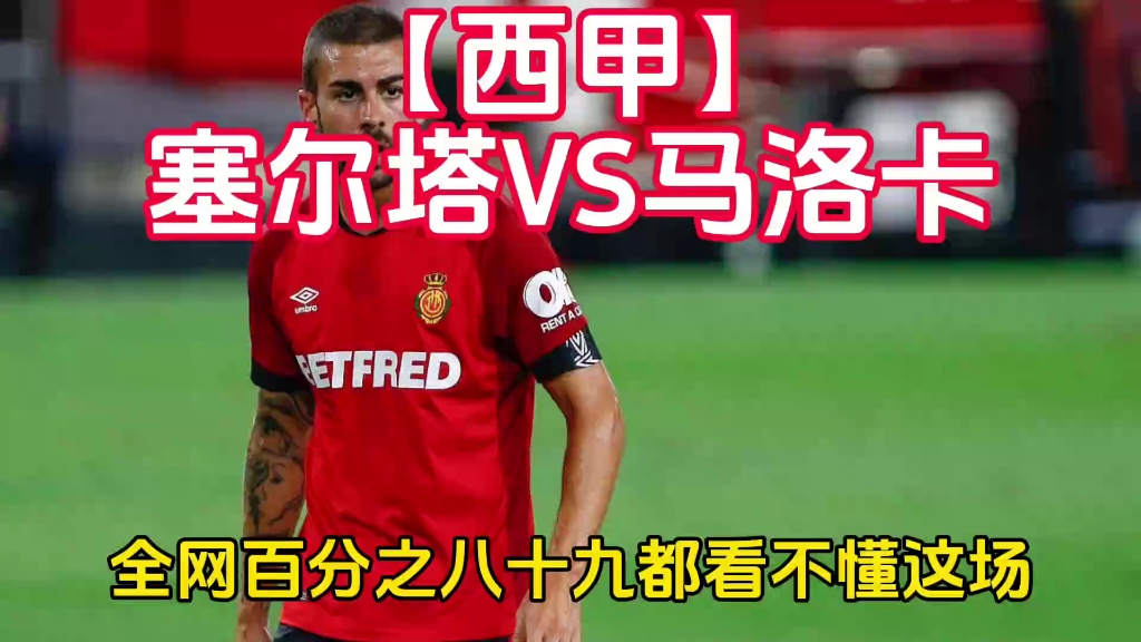 爱游戏娱乐-切尔西再度战胜马洛卡，冲劲十足