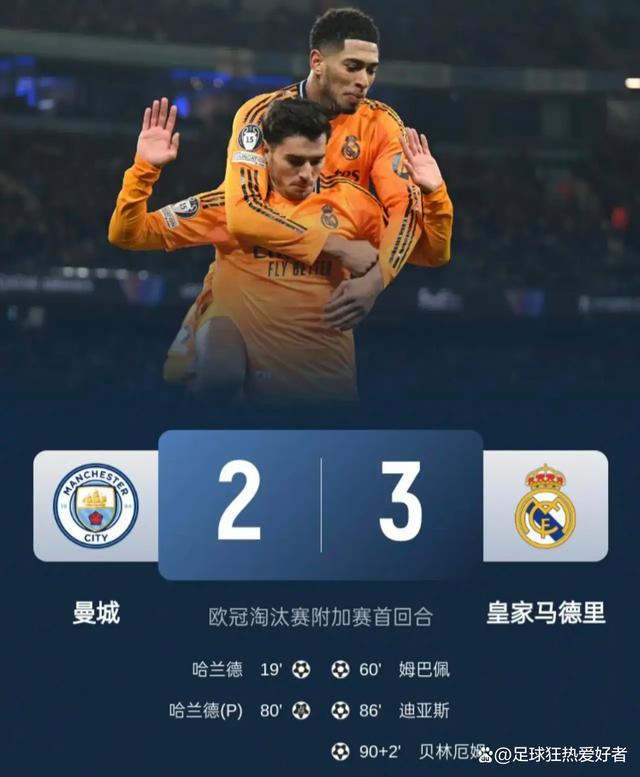 爱游戏娱乐-皇家马德里飞越障碍：欧冠战事一触即发的简单介绍
