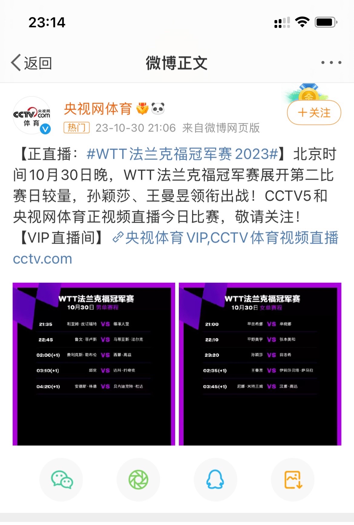 爱游戏下载-包含法兰克福客场大捷，取得战况领先的词条