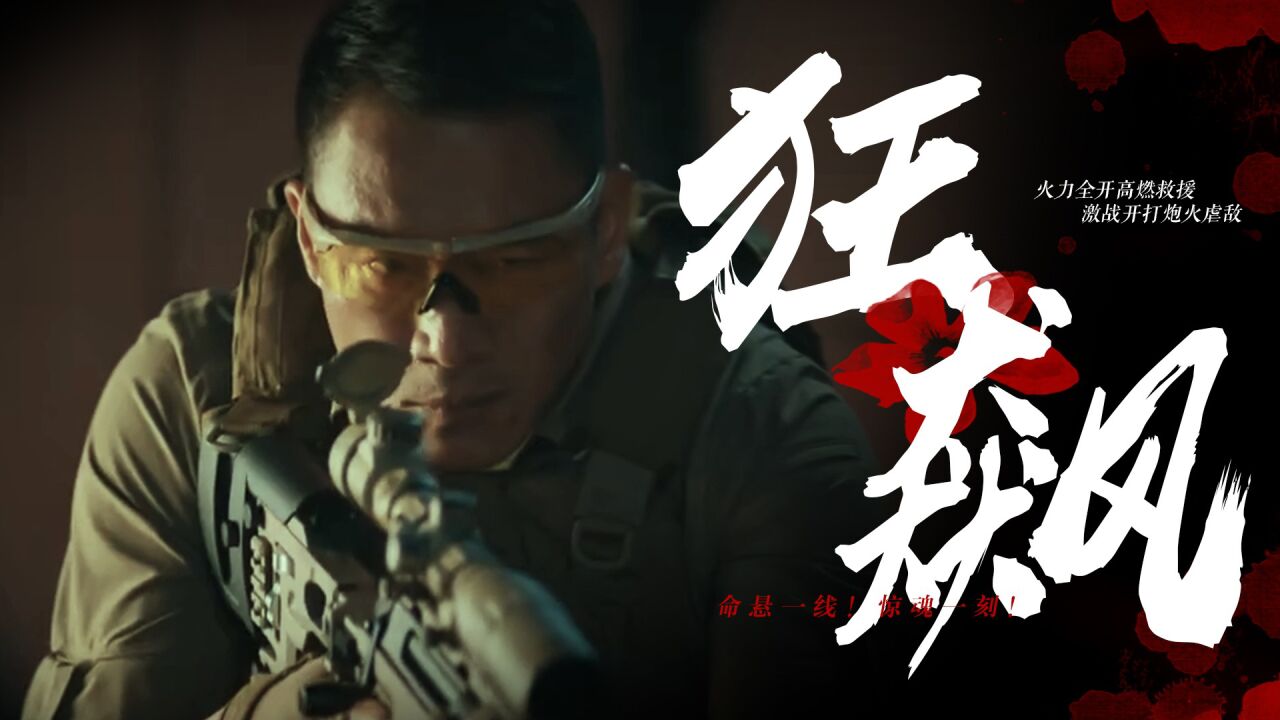 包含紧张激战刺激神经,场面火爆非凡的词条 包含紧张激战刺激神经,场面火爆非凡的词条