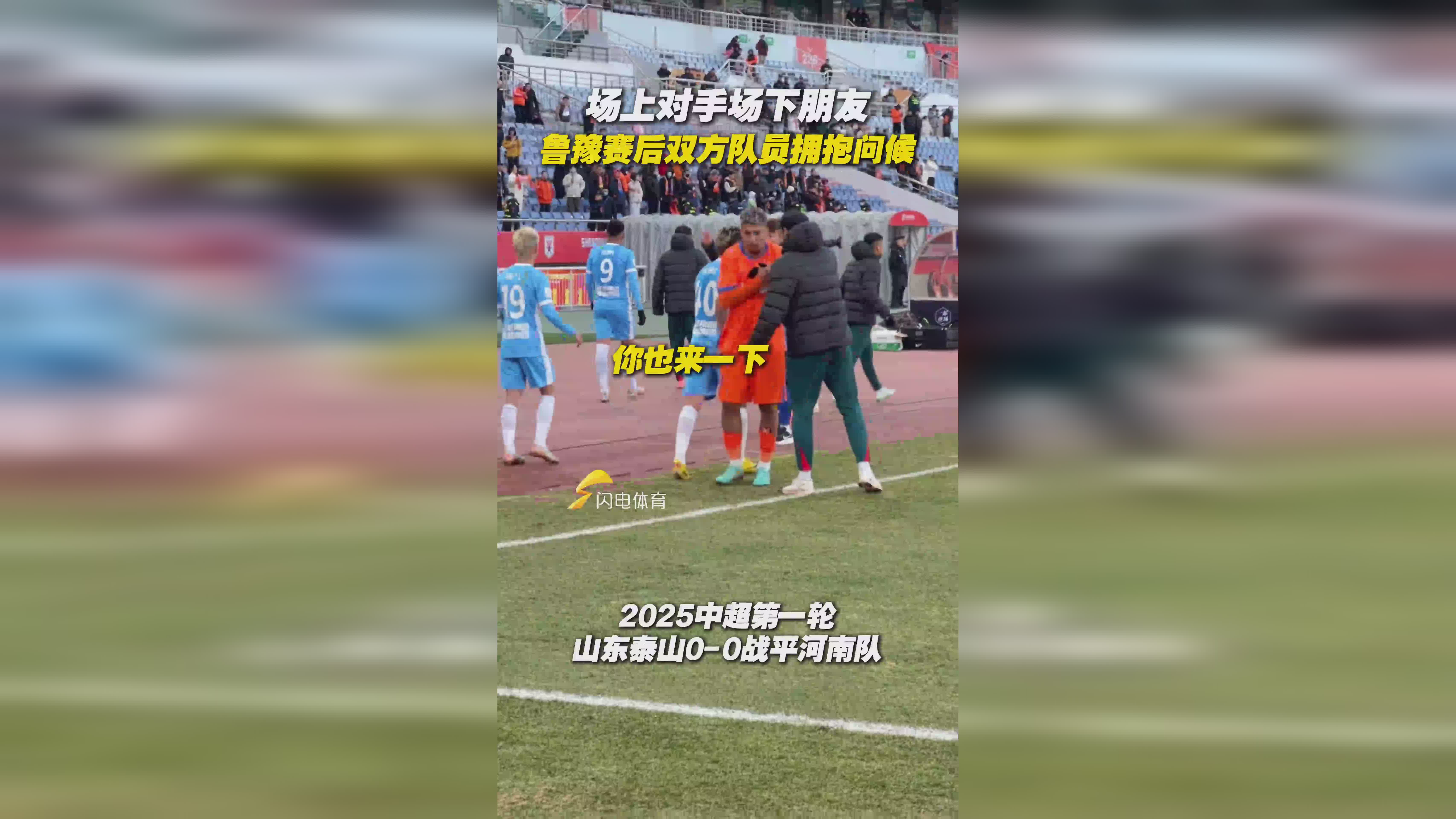 爱游戏入口-鲁能客场力克对手，实现连胜保持不败势头