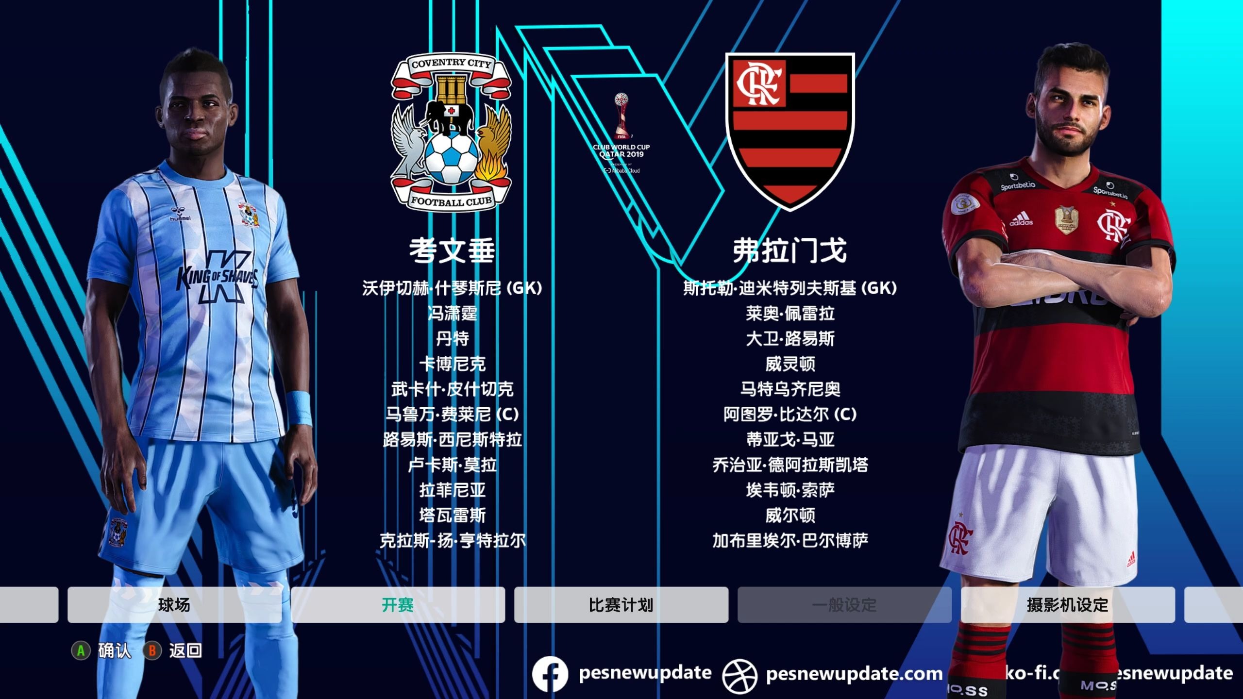 独家:博塔弗戈世俱杯首战阵容预测 独家:博塔弗戈世俱杯首战阵容预测