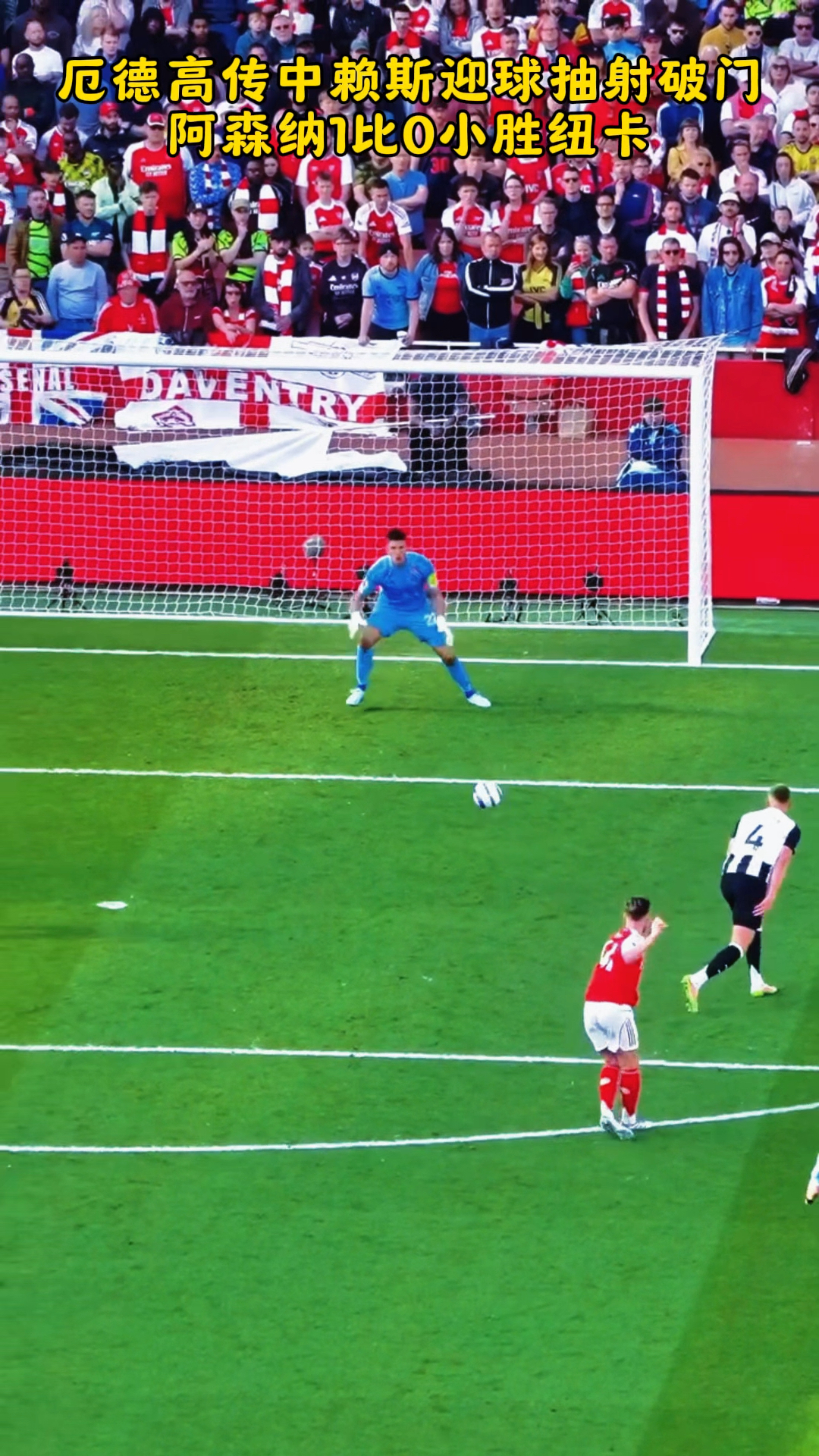 阿森纳中场连续破门,表现获得认可 阿森纳中场连续破门,表现获得认可