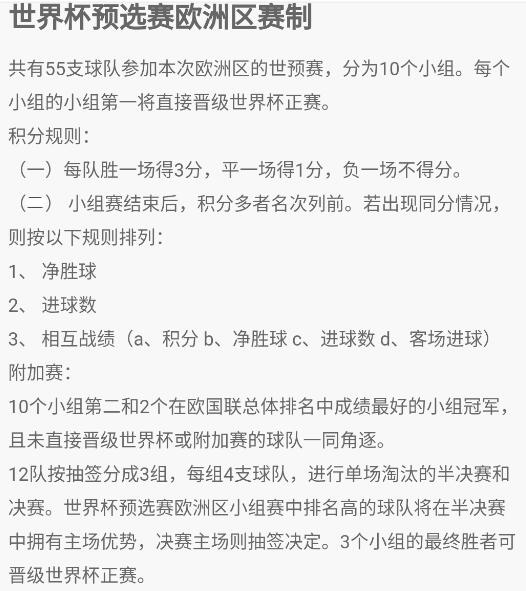 塞尔维亚客场完胜卢森堡,实力得到提升 塞尔维亚客场完胜卢森堡,实力得到提升