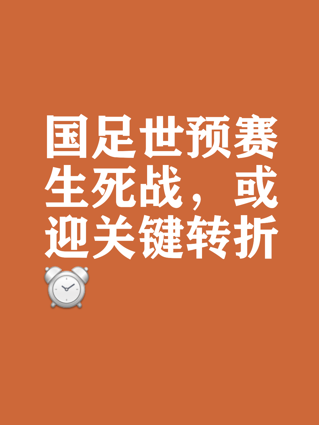 关于国内足球风云再起,赛事热度不减!的信息 关于国内足球风云再起,赛事热度不减!的信息