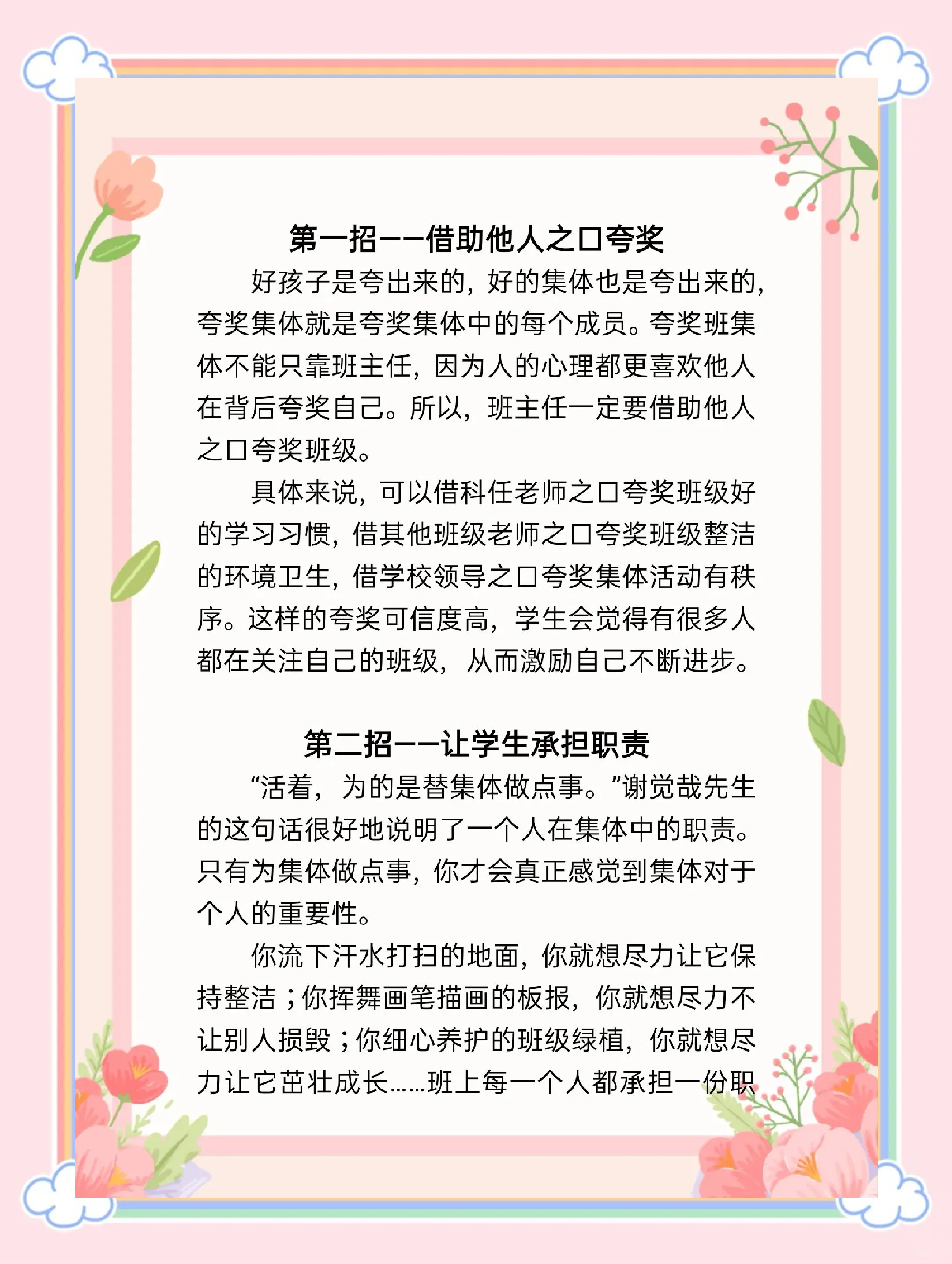爱游戏大厅-关于集体荣誉感促使球员团结一心的信息
