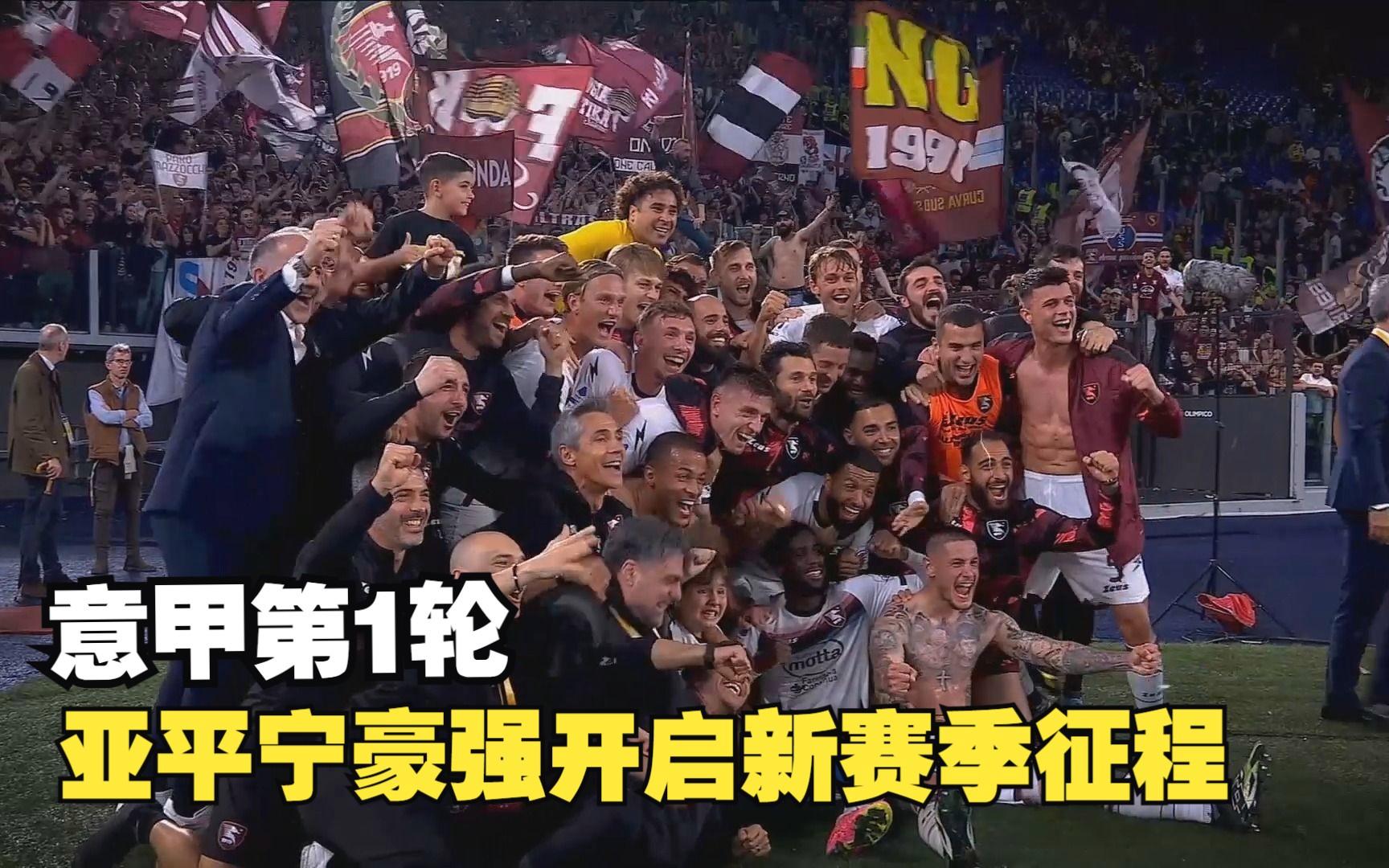 爱游戏娱乐-意甲豪强实力强劲，豪取五连胜