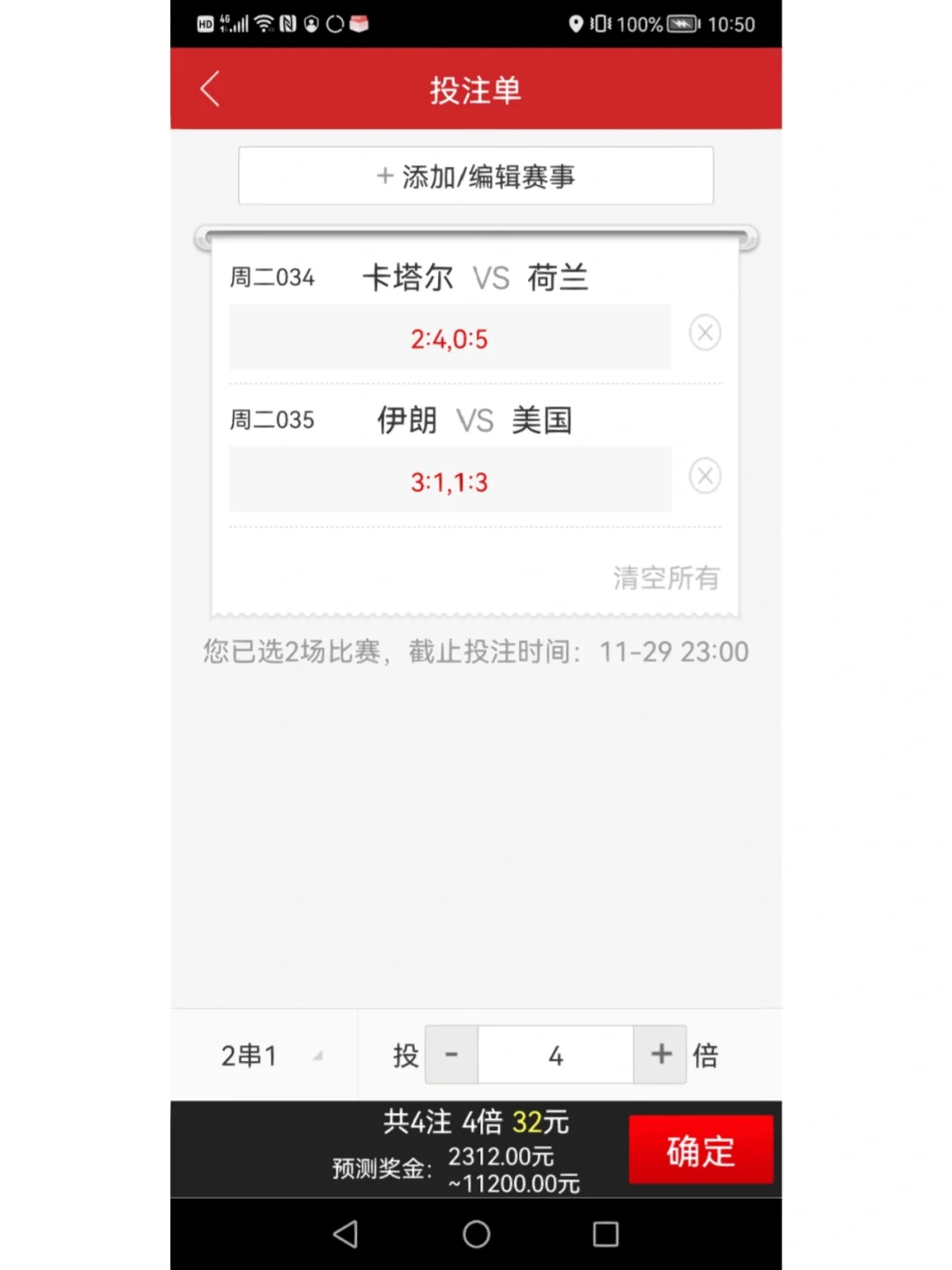包含非洲球队实力出众,成功晋级下一轮的词条 包含非洲球队实力出众,成功晋级下一轮的词条