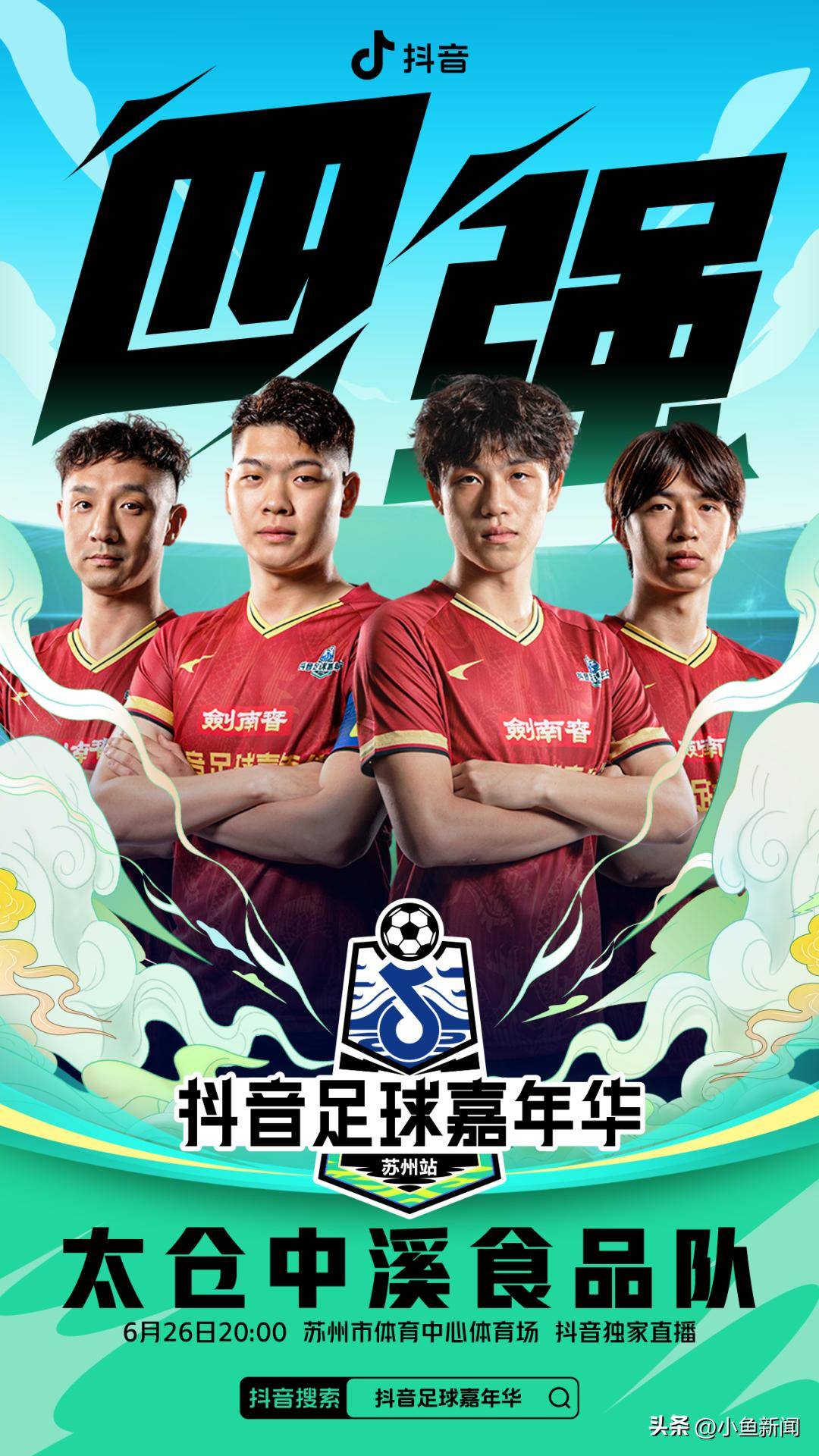 包含足球盛事最新报道:激烈比拼引人注目的词条 包含足球盛事最新报道:激烈比拼引人注目的词条