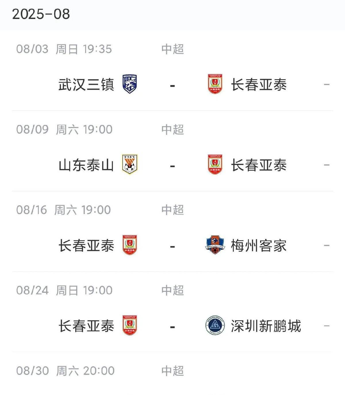 爱游戏大厅-天津天海主场平局，中超保级形势仍然严峻