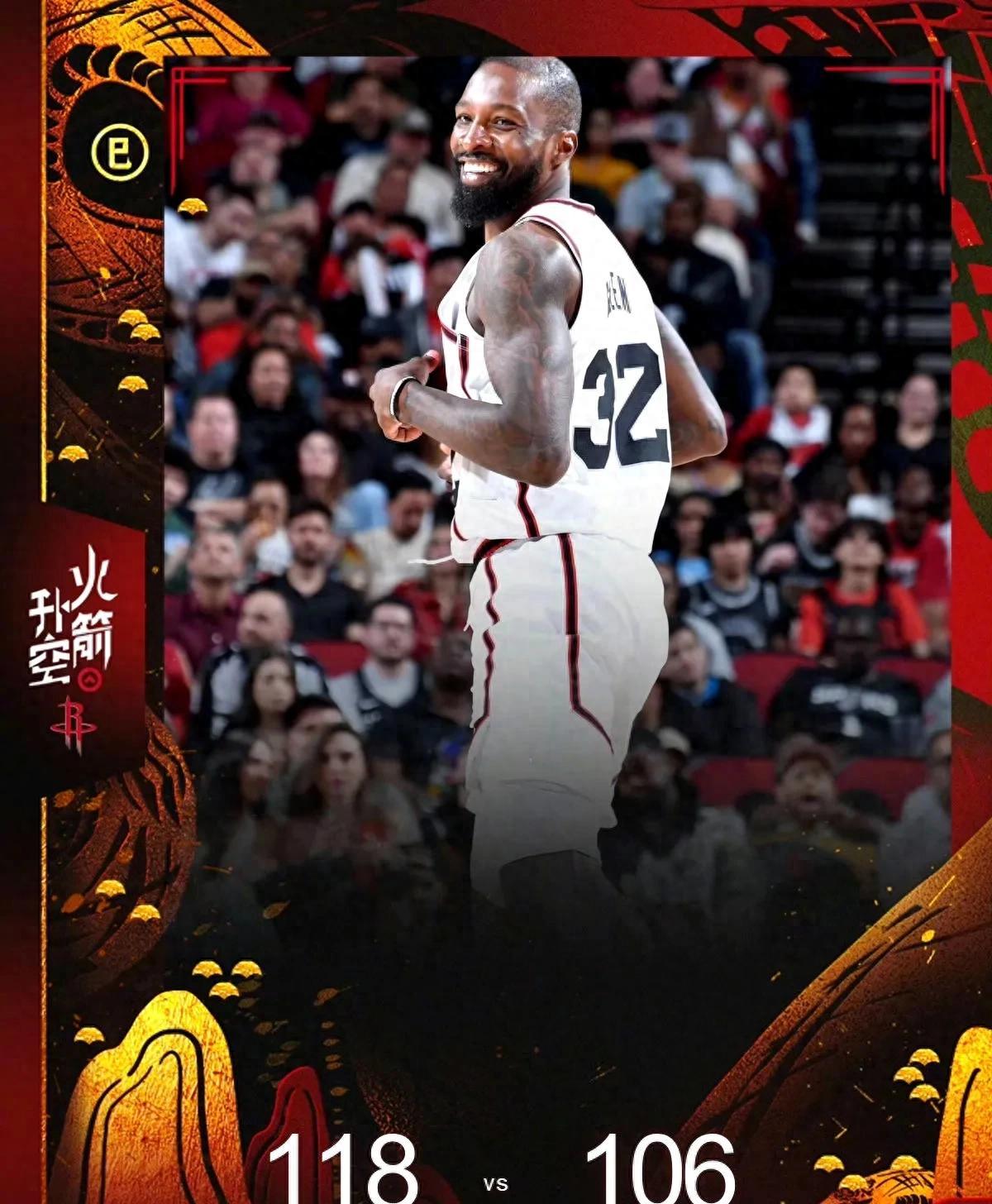 火箭主场不敌国王,遭遇连败 火箭主场不敌国王,遭遇连败