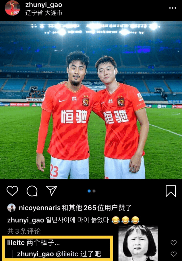 爱游戏在线-富力全队合力作战，赢得胜利