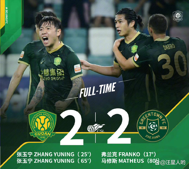 爱游戏tv-建业终结连败，主场逼平国安实力突显的简单介绍