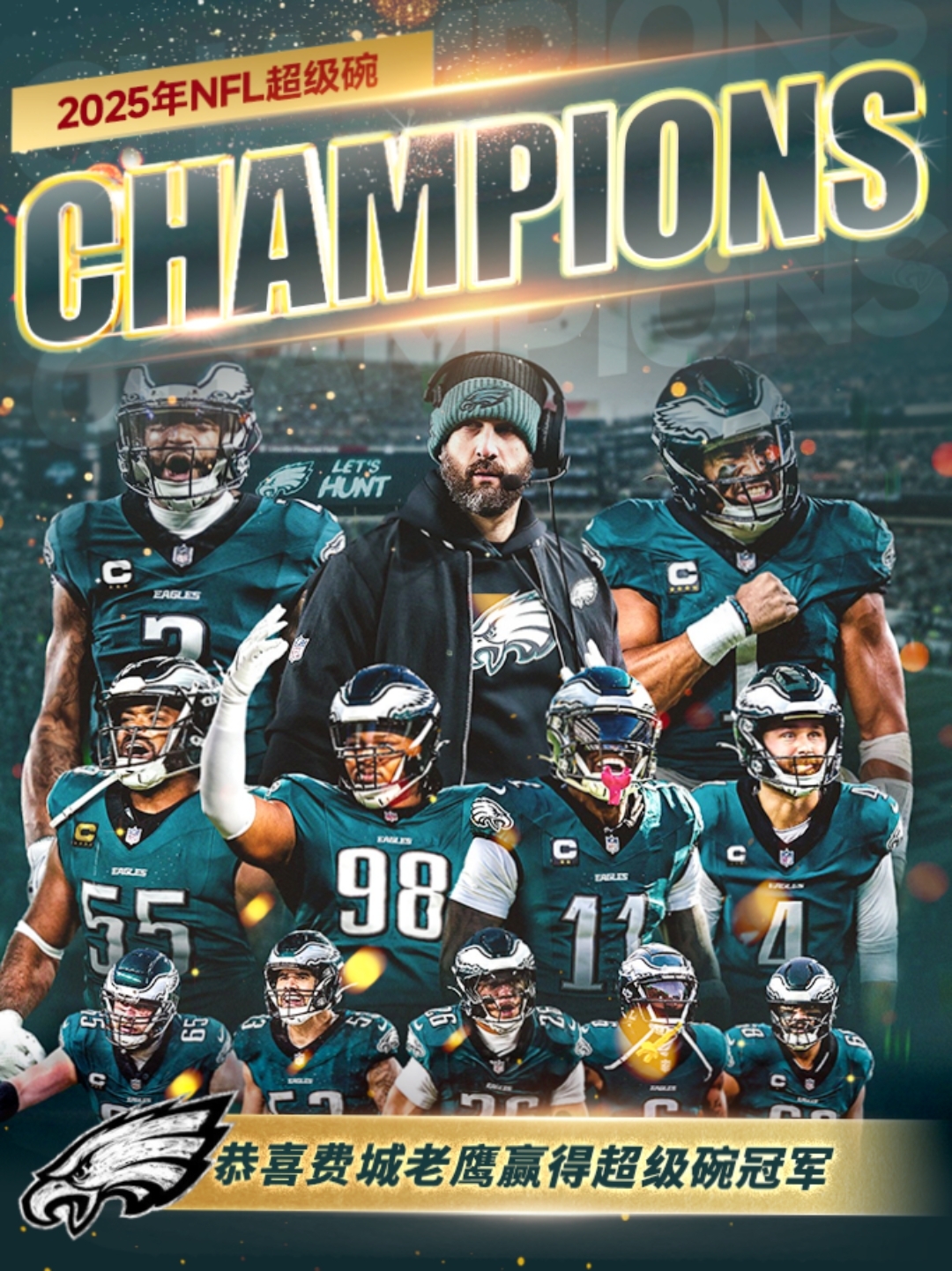 老鹰队实力出众,成功晋级季后赛赛场的简单介绍 老鹰队实力出众,成功晋级季后赛赛场的简单介绍