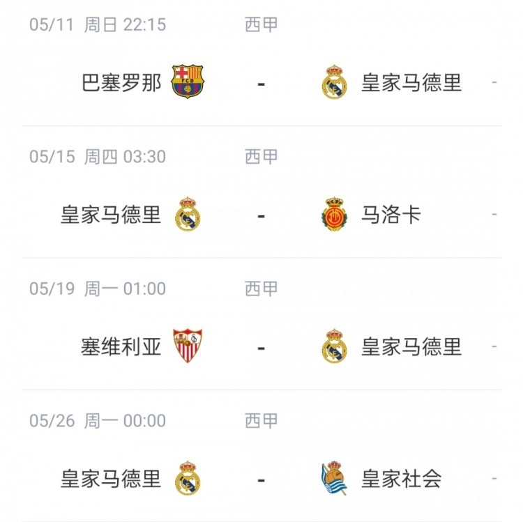 爱游戏在线-皇家马德里战胜毕尔巴鄂，继续领跑西甲积分榜