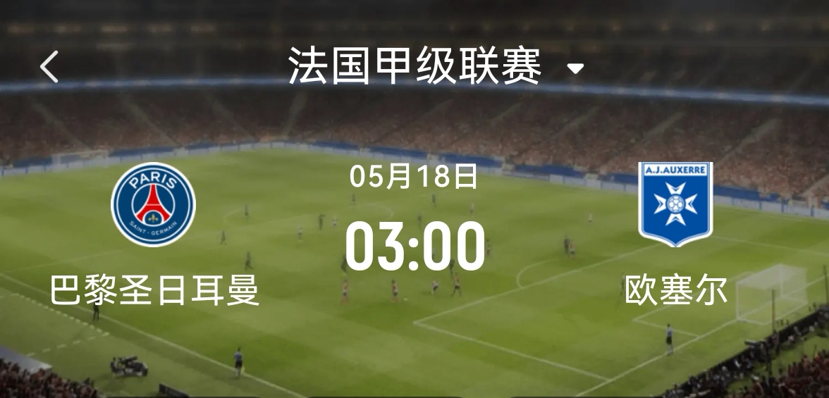 爱游戏入口-包含巴黎圣日耳曼在法甲联赛中取得胜利，继续领跑积分榜的词条