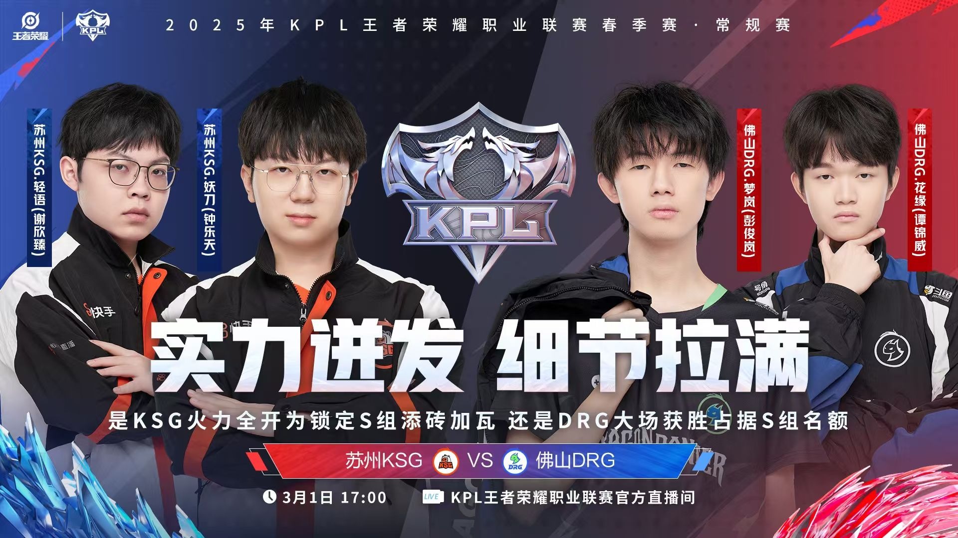 DRX轻取RNG,Uzi开启传奇时刻2025世界赛3:1(广州) DRX轻取RNG,Uzi开启传奇时刻2025世界赛3:1(广州)