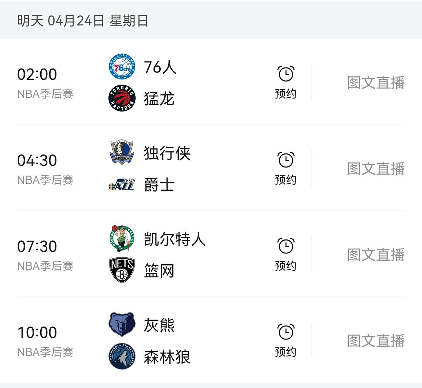 爱游戏大厅-猛龙客场惜败爵士，失去榜首位置