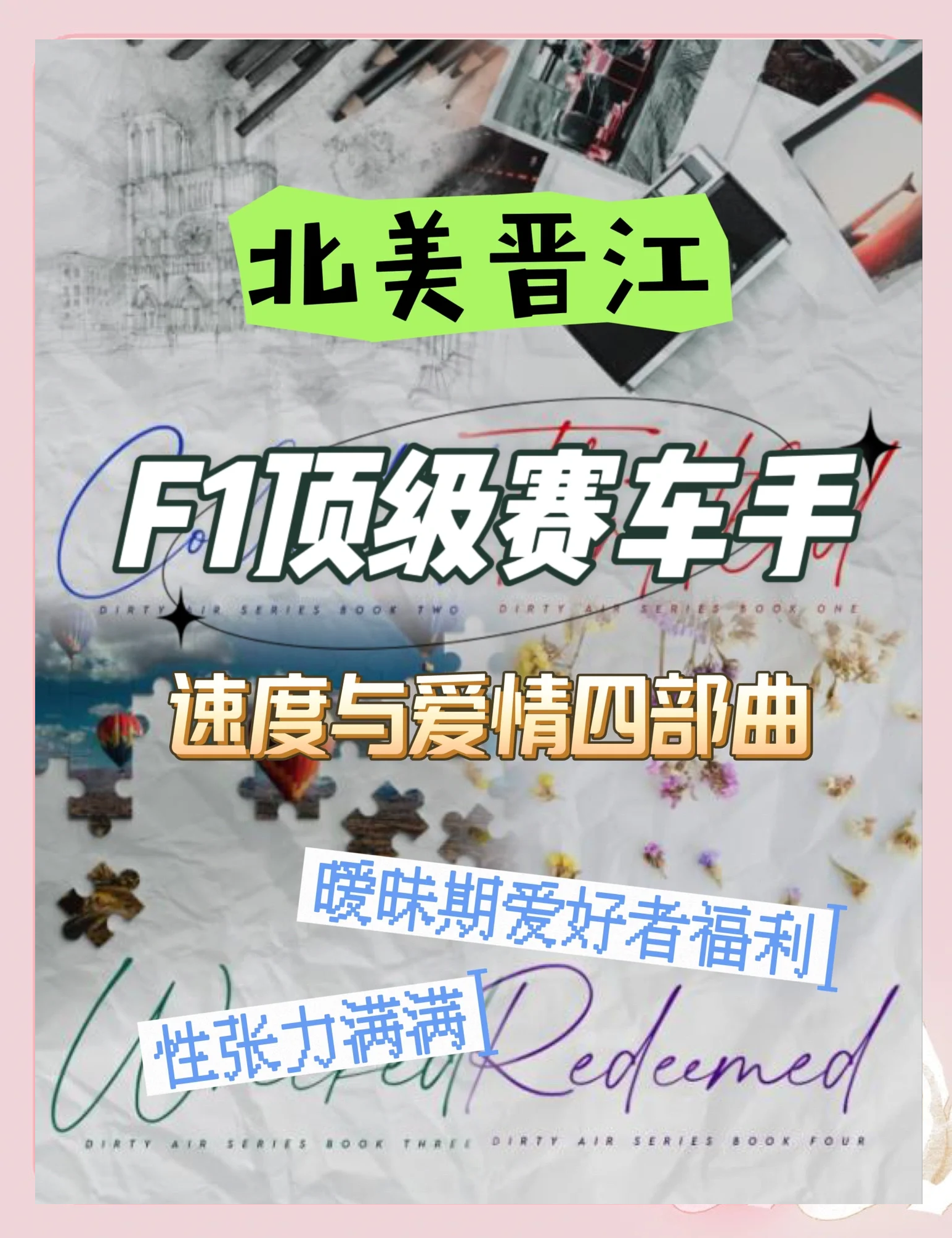 爱游戏在线-赛车选手赛后落泪，背后故事感人