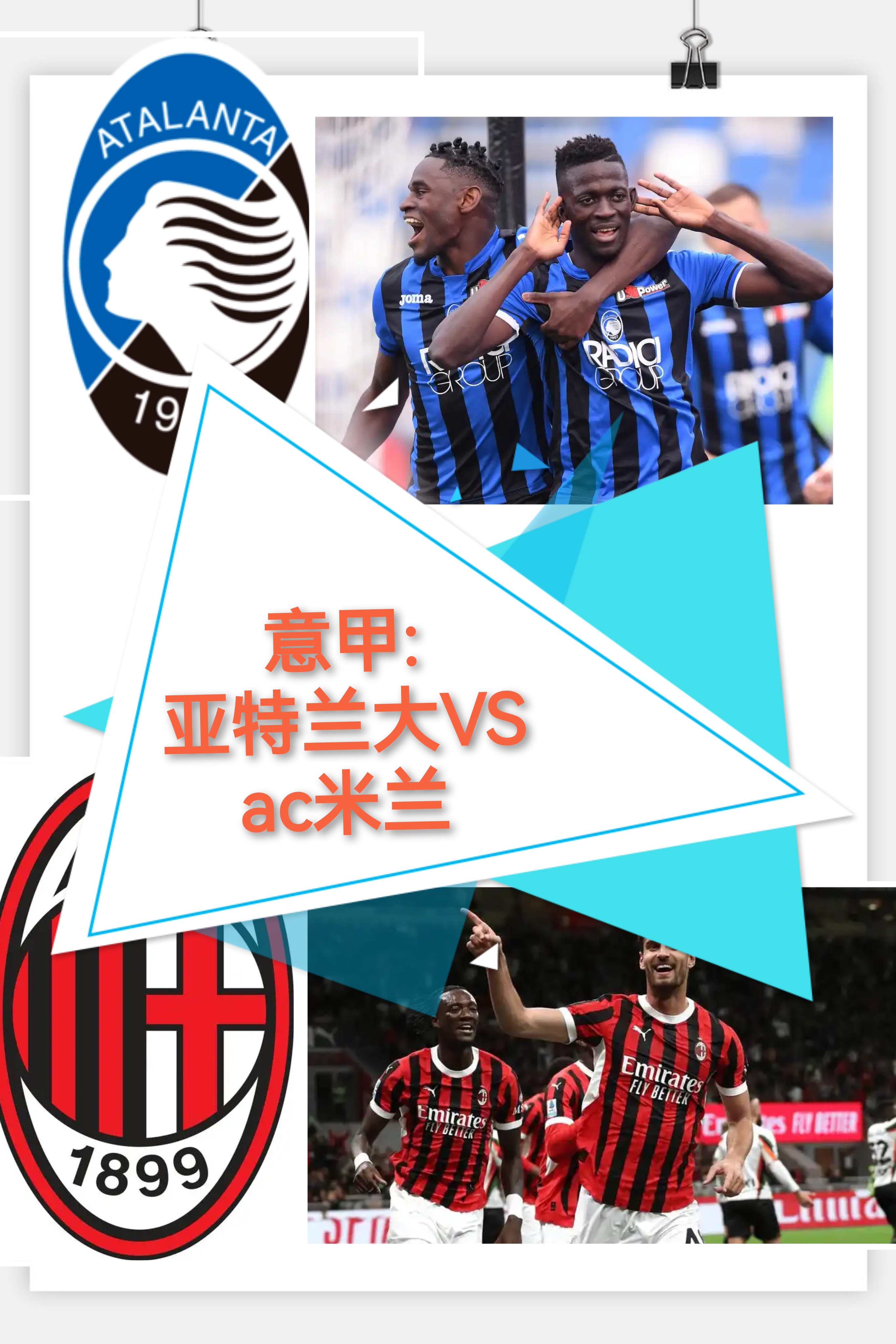 爱游戏官方-意甲焦点战焦点战，AC米兰斩落毕尔巴鄂